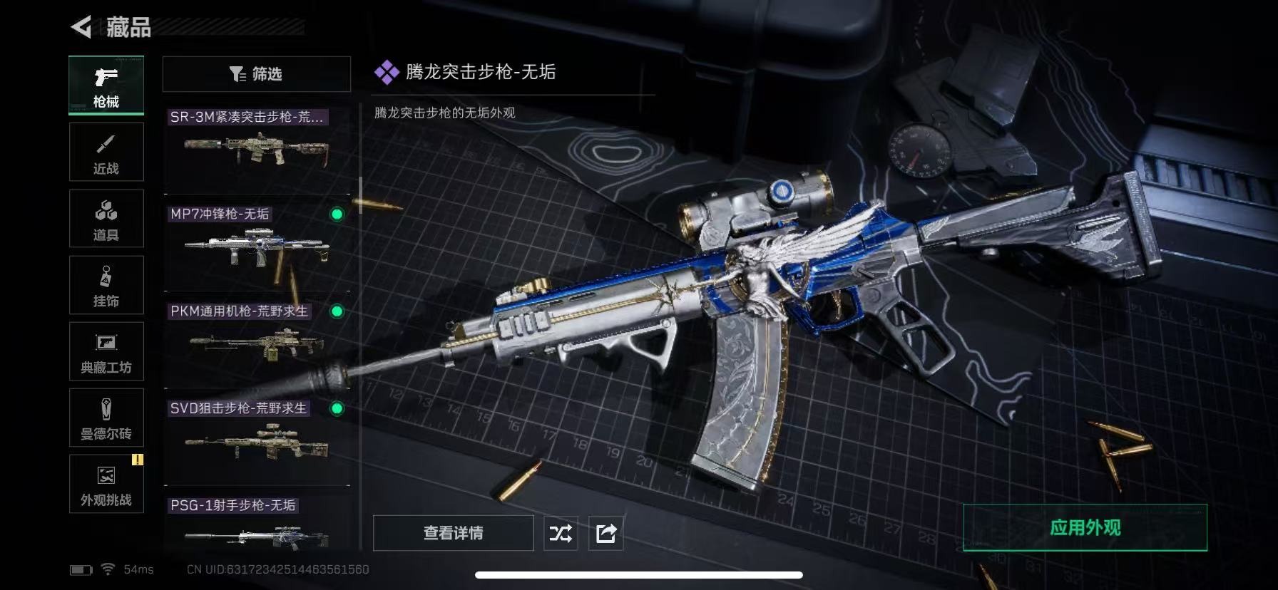 SJZCMW396839三角洲行动账号详情图18