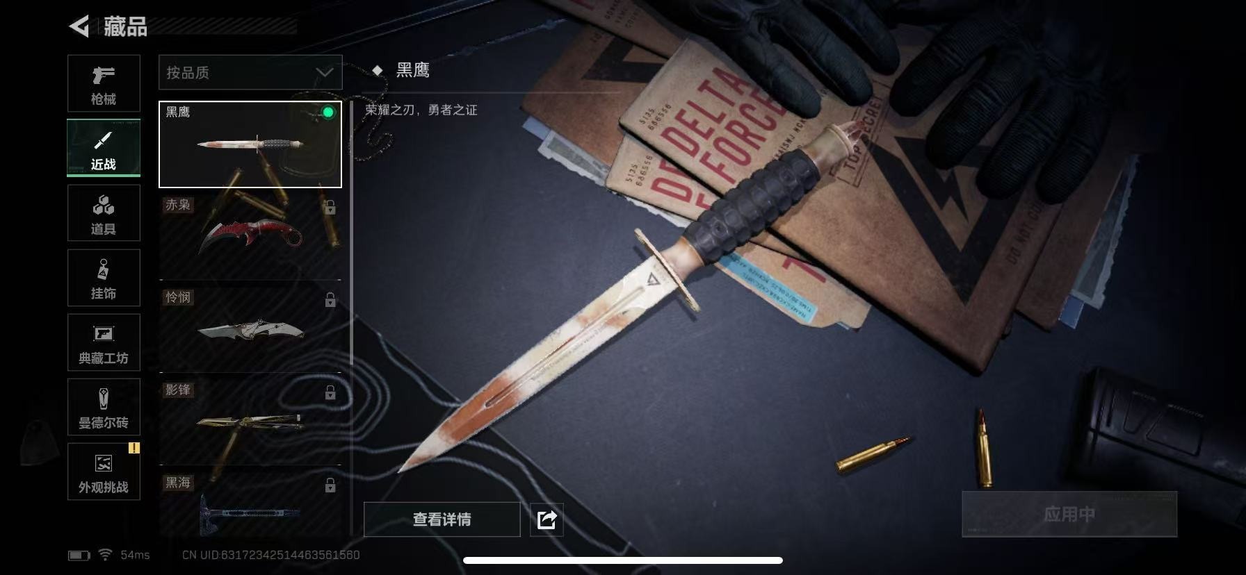 SJZCMW396839三角洲行动账号详情图20