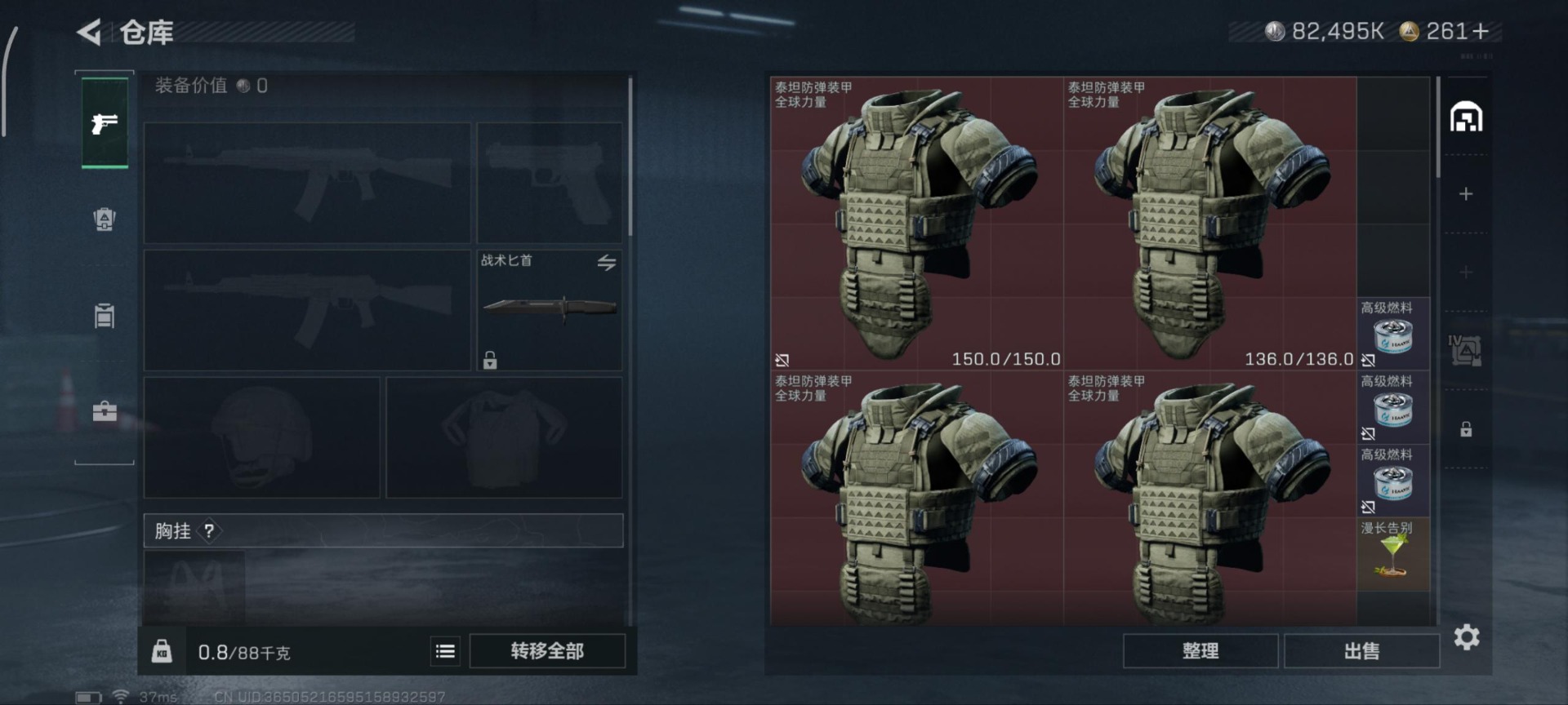 SJZQM396759三角洲行动账号详情图5