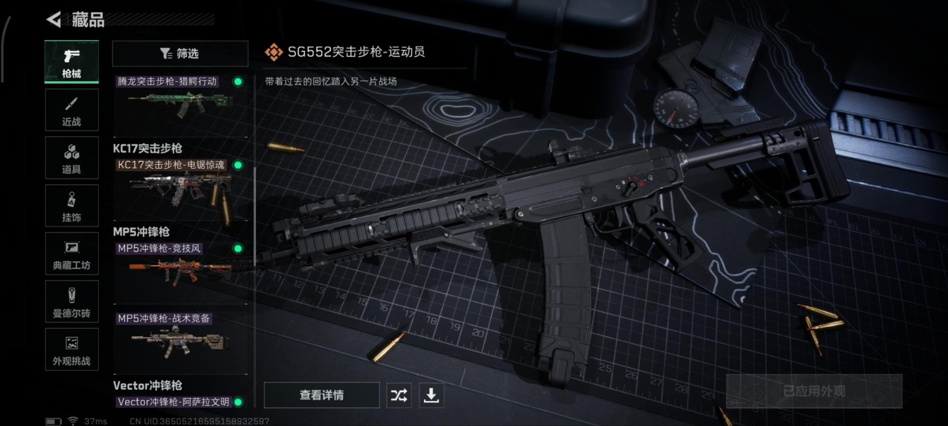 SJZQM396759三角洲行动账号详情图18