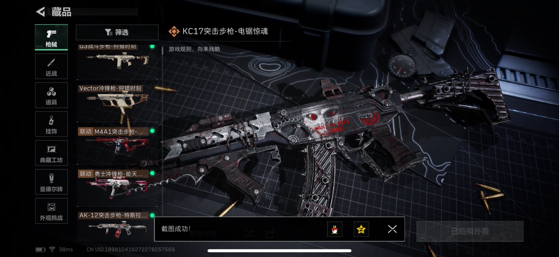 SJZQM396770三角洲行动账号详情图5