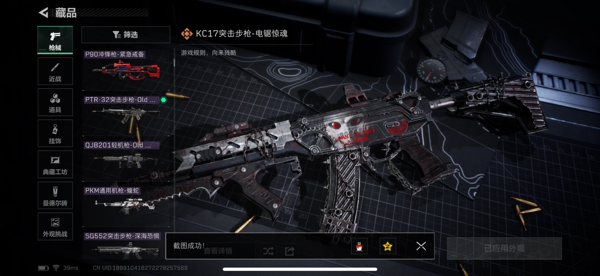 SJZQM396770三角洲行动账号详情图15