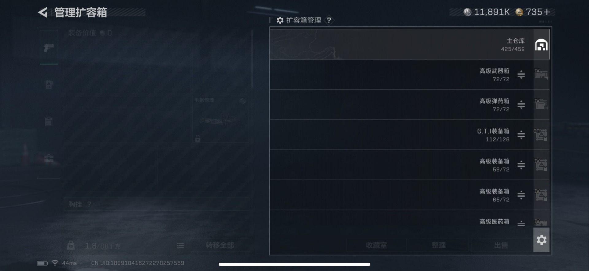 SJZQM396770三角洲行动账号详情图18