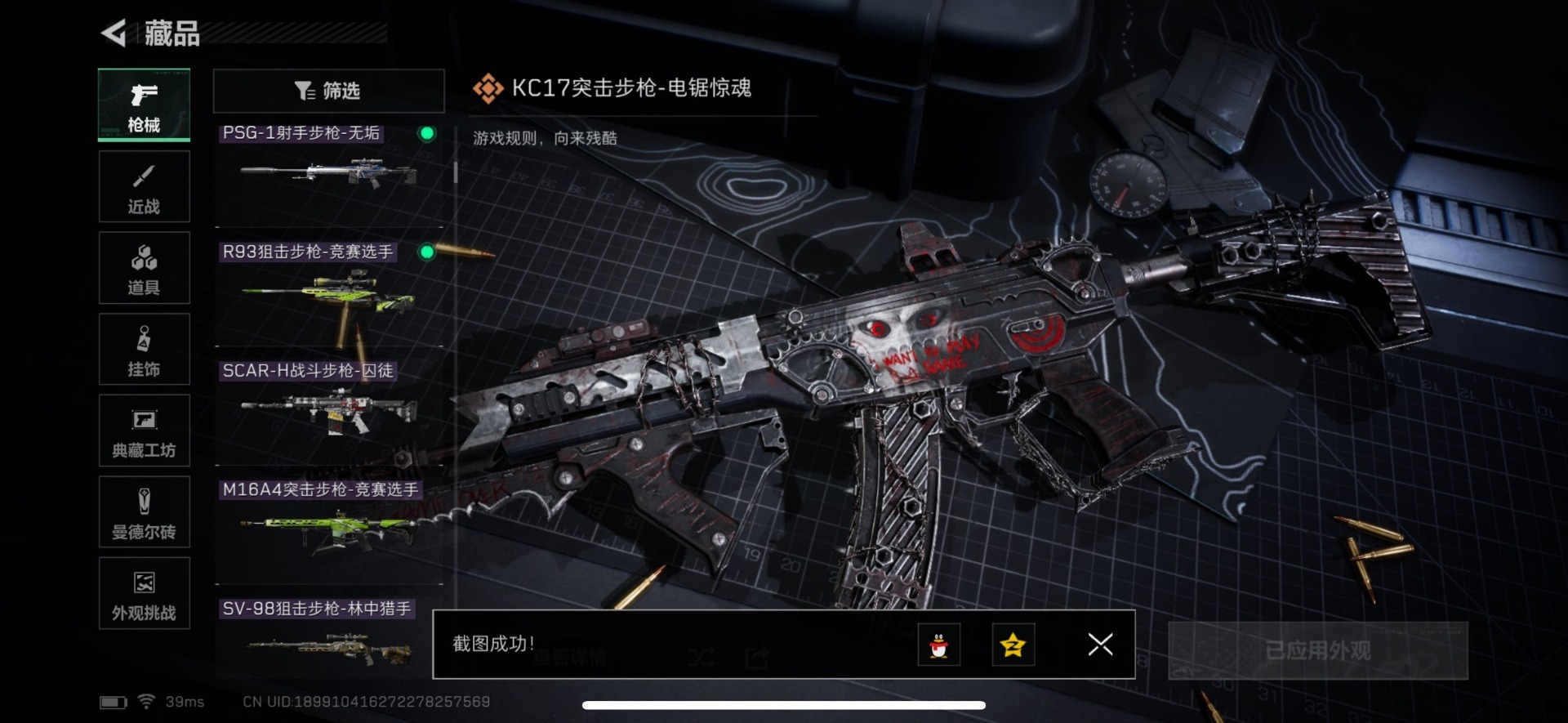 SJZQM396770三角洲行动账号详情图21