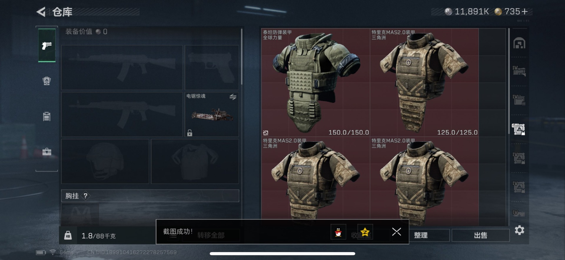 SJZQM396770三角洲行动账号详情图23