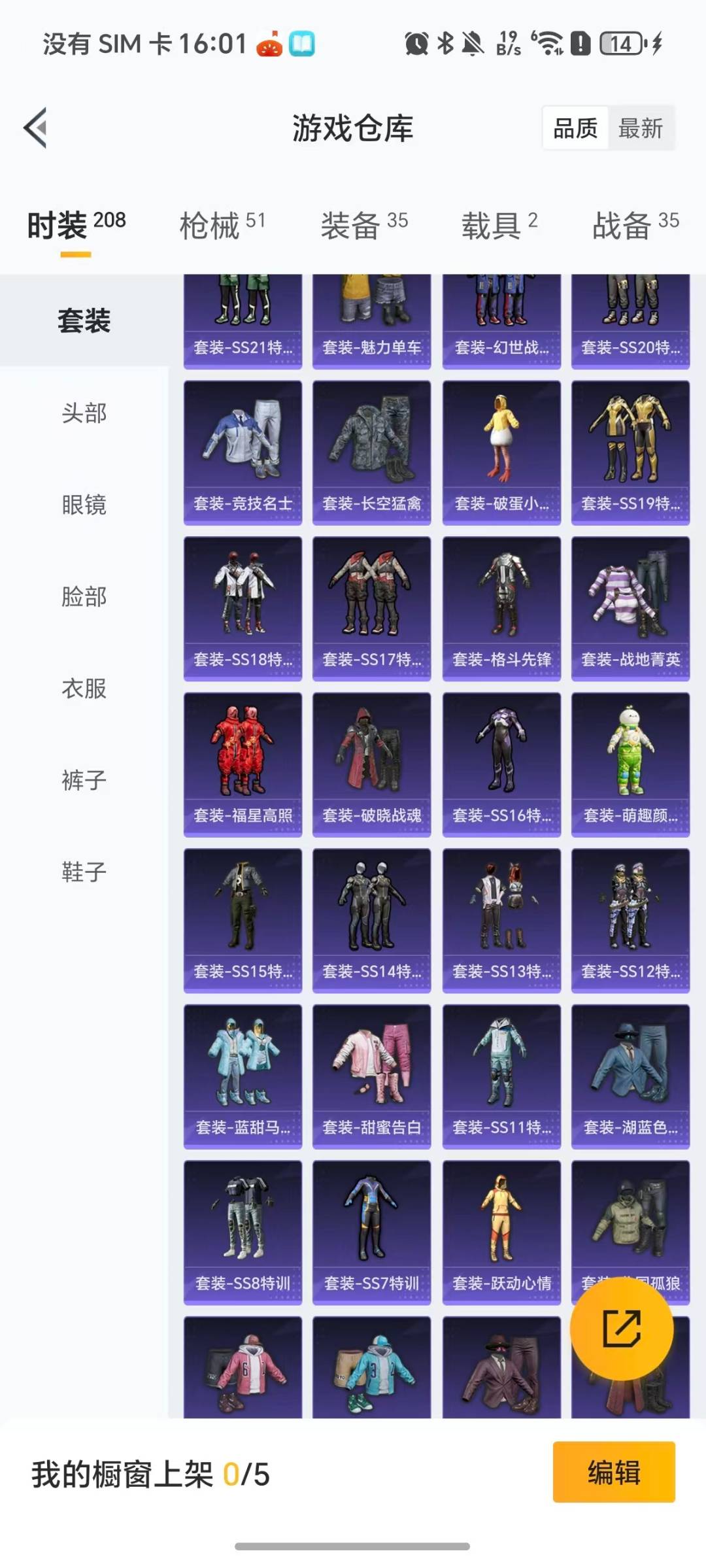 HPQM3444556和平精英账号详情图5