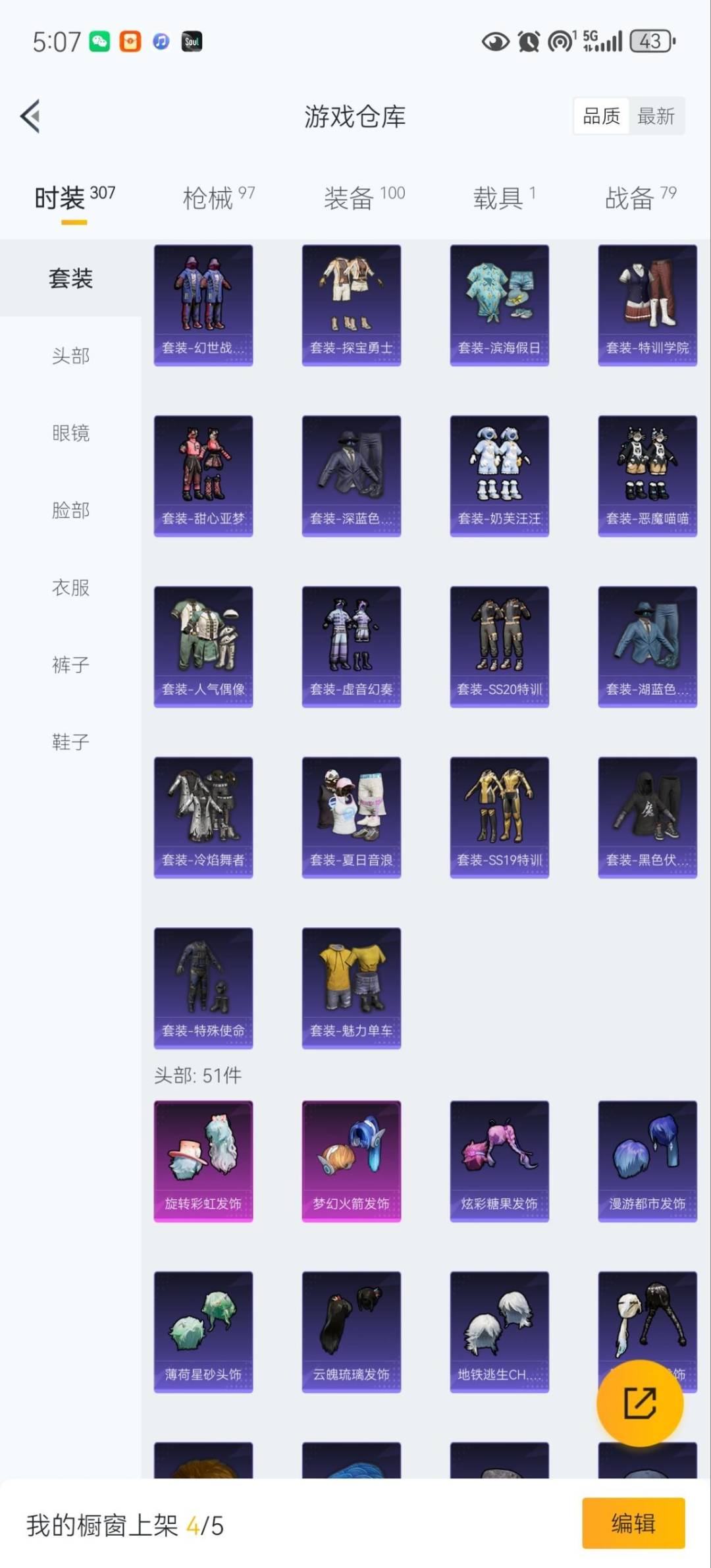 HPCMW3444728和平精英账号详情图5 HPCMW3444728和平精英账号详情图5