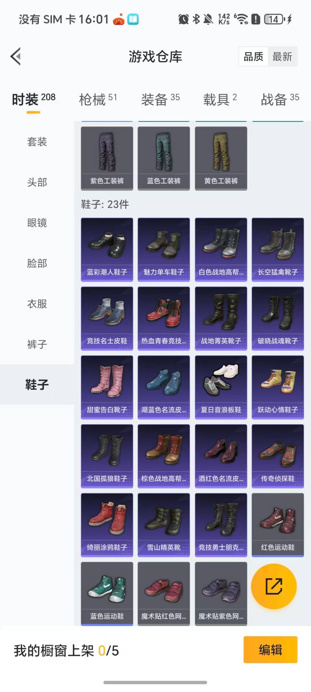 HPQM3444556和平精英账号详情图8