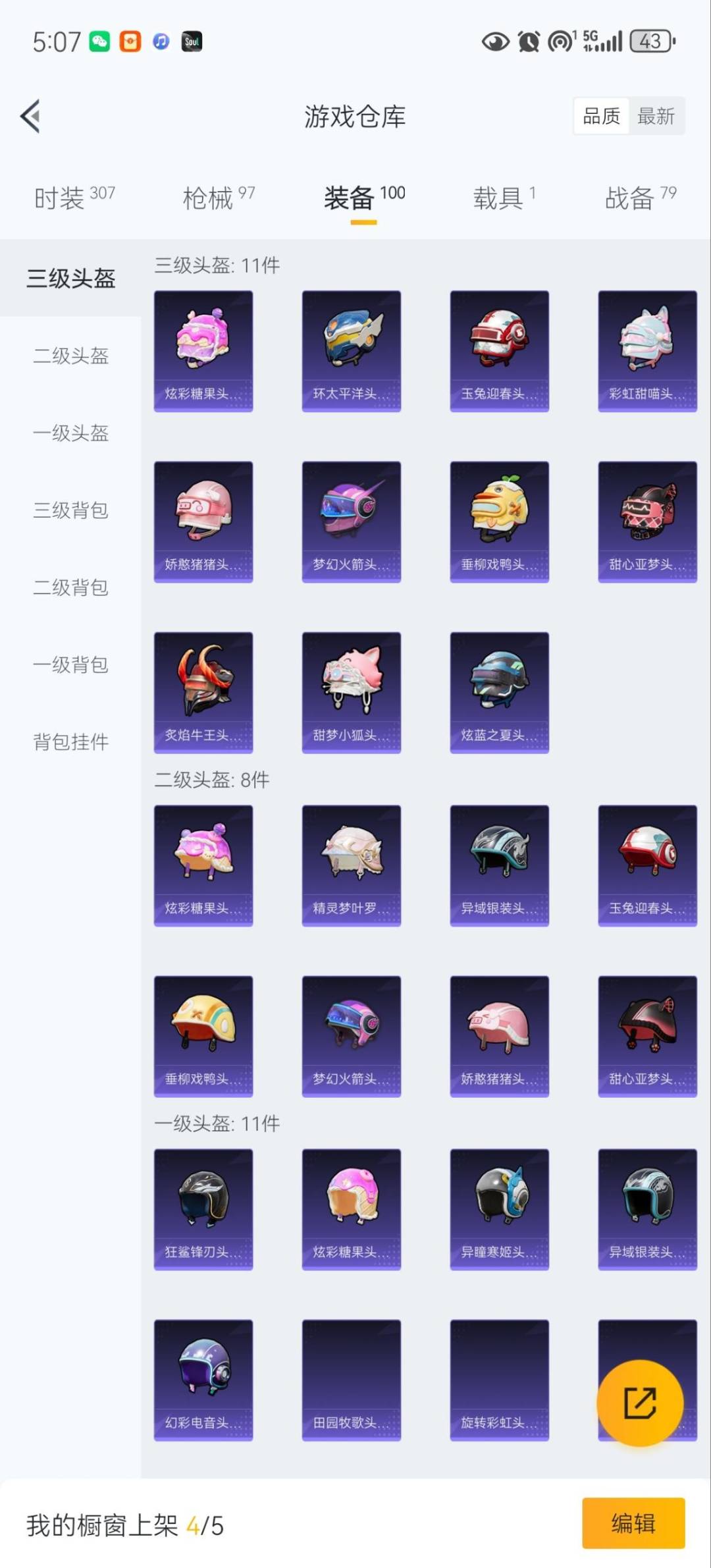 HPCMW3444728和平精英账号详情图13 HPCMW3444728和平精英账号详情图13