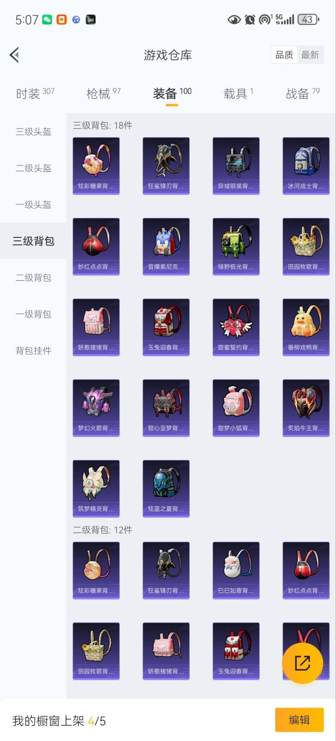 HPCMW3444728和平精英账号详情图14 HPCMW3444728和平精英账号详情图14