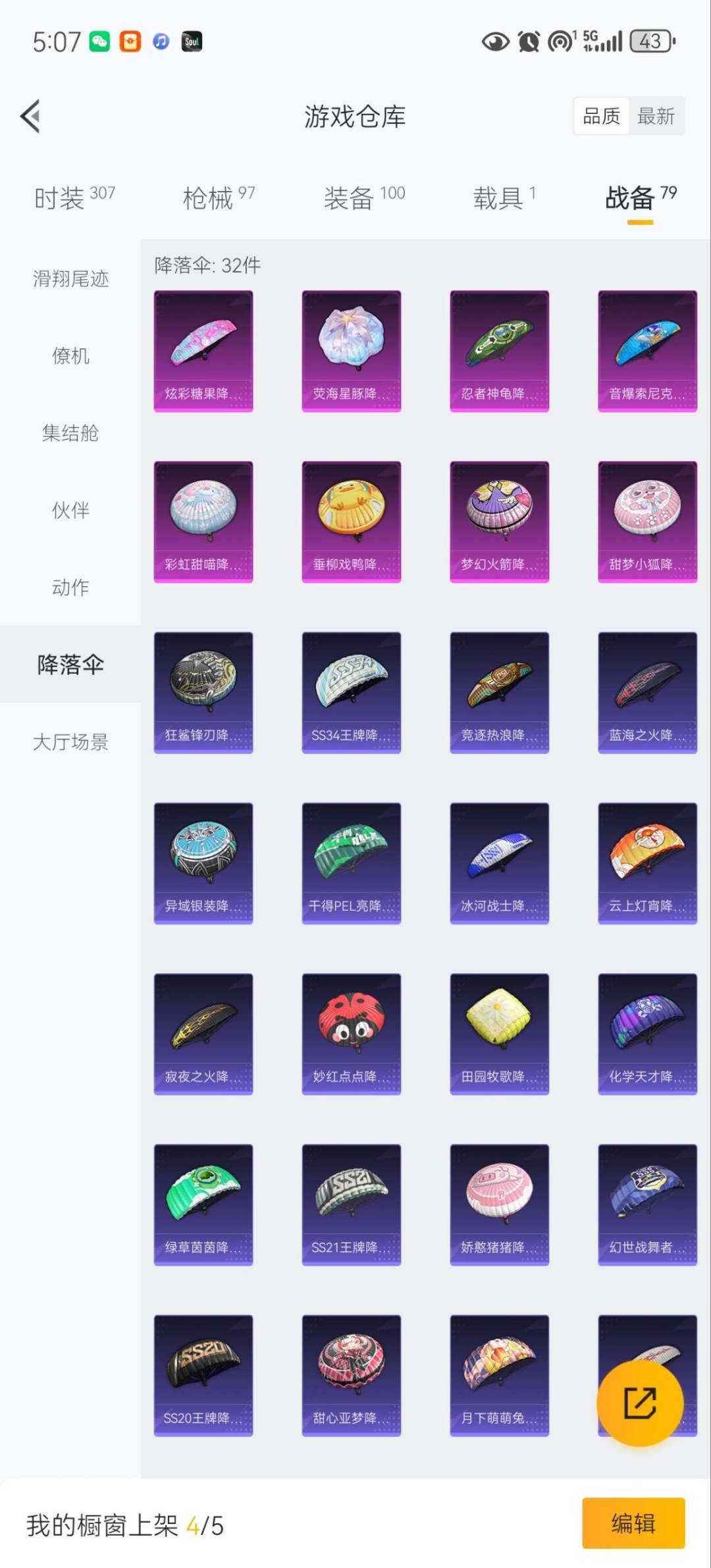 HPCMW3444728和平精英账号详情图17 HPCMW3444728和平精英账号详情图17