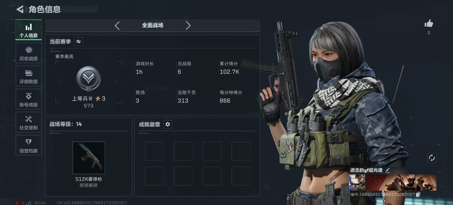 SJZQM396805三角洲行动账号详情图5