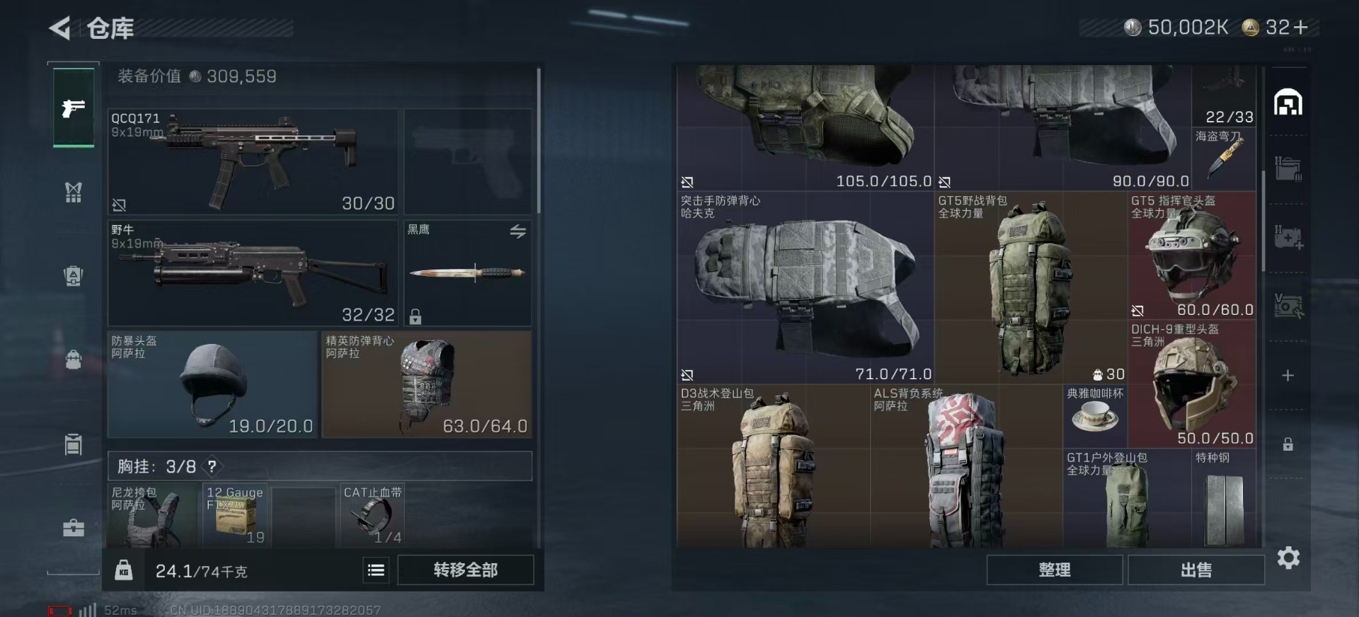 SJZQM396805三角洲行动账号详情图8