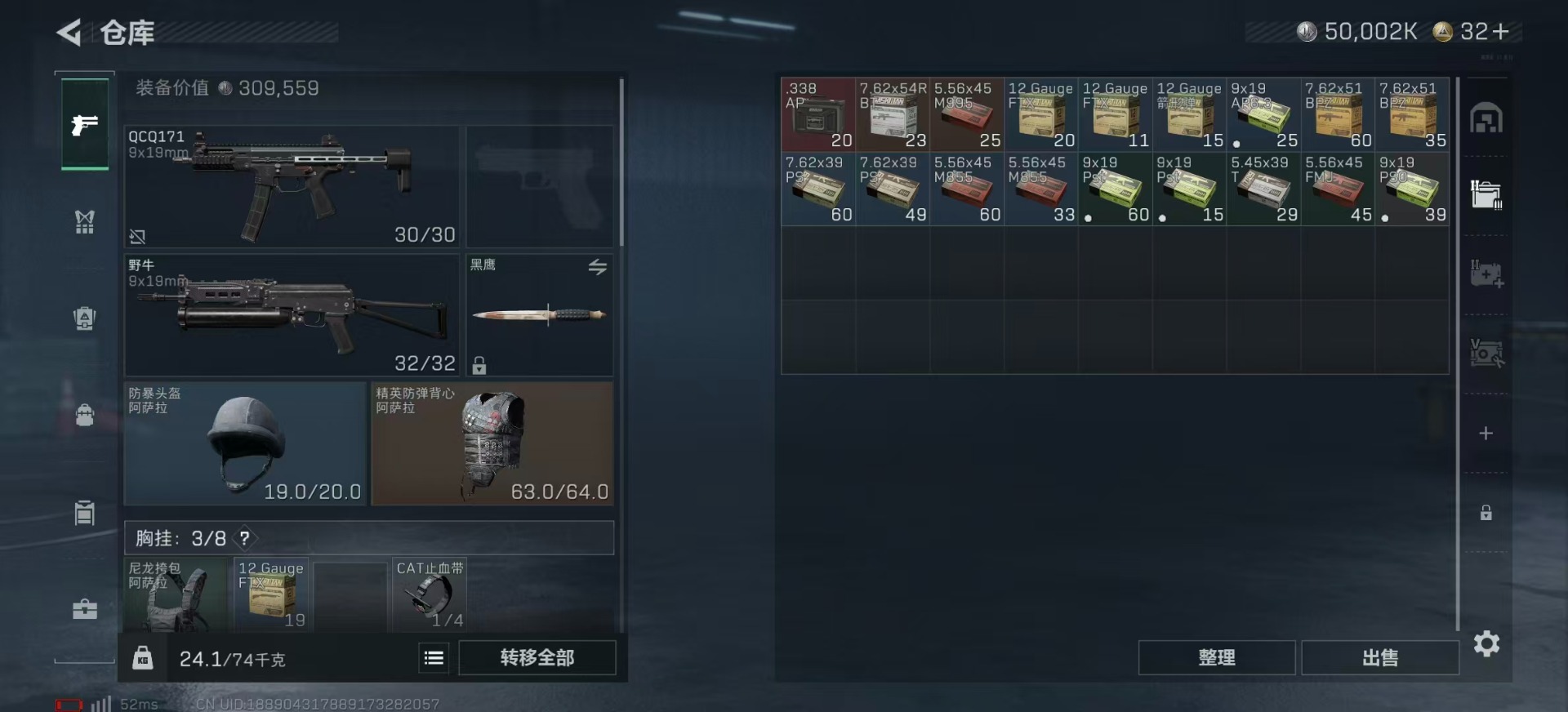 SJZQM396805三角洲行动账号详情图9