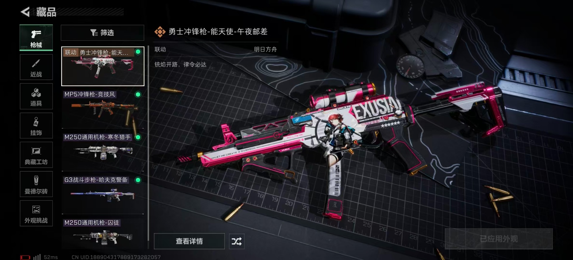 SJZQM396805三角洲行动账号详情图17