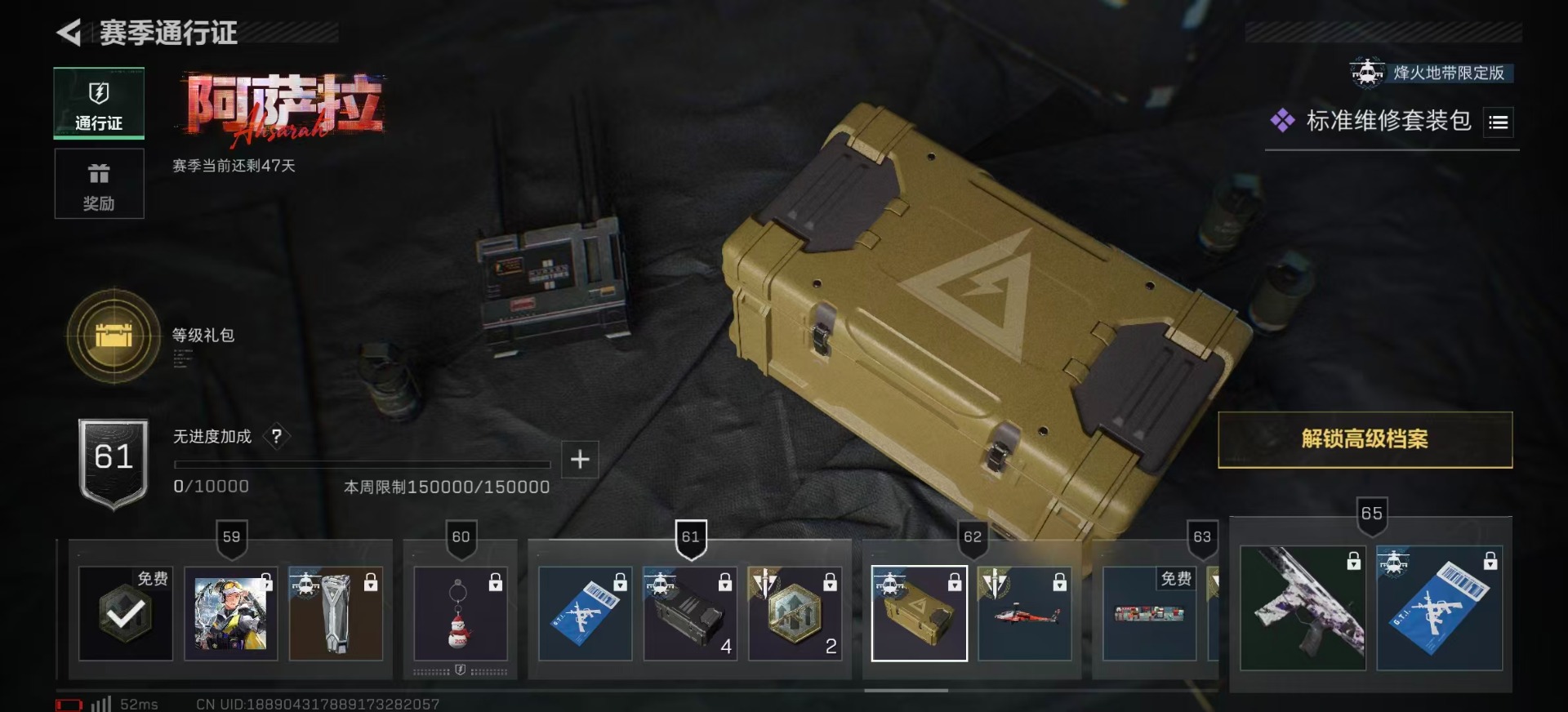 SJZQM396805三角洲行动账号详情图20