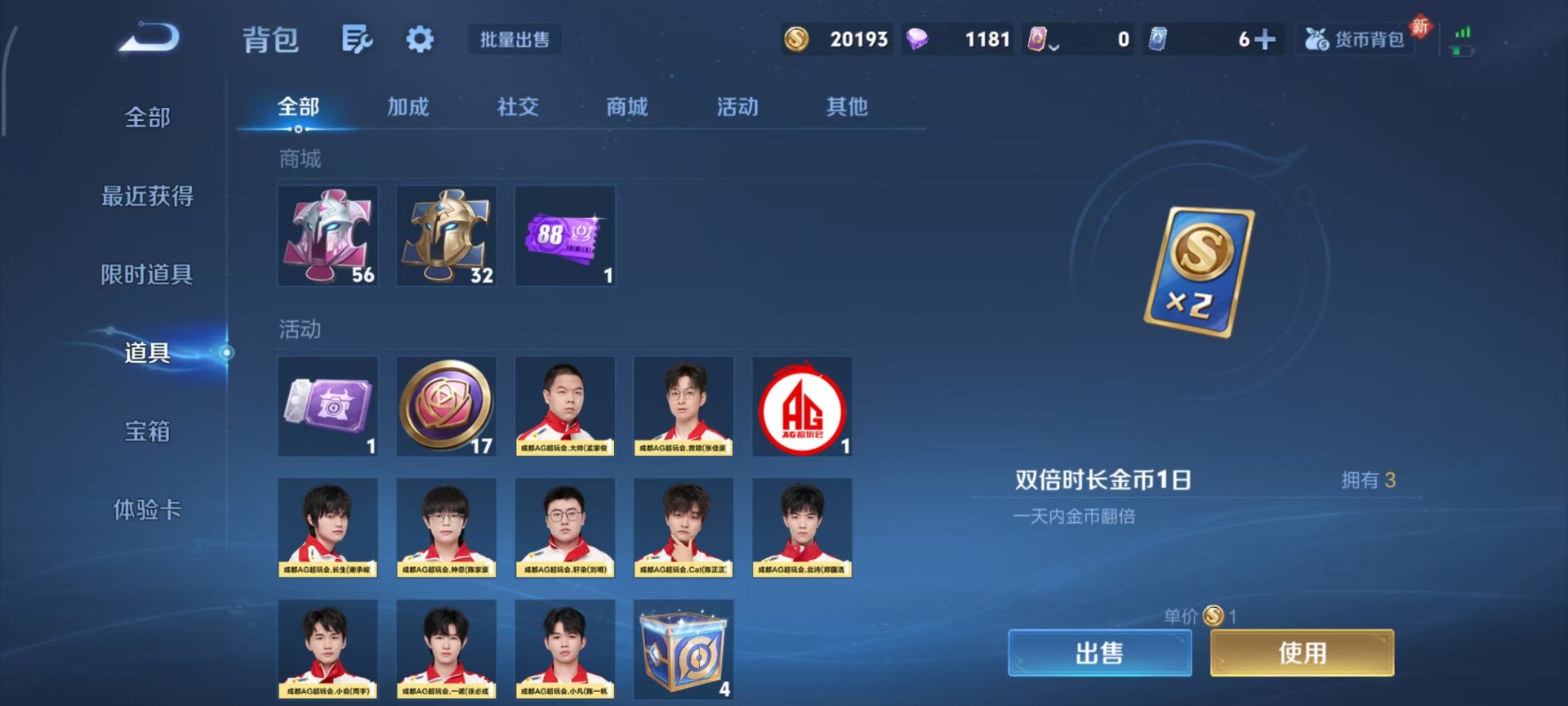 WZCMW3459869王者荣耀账号详情图7 WZCMW3459869王者荣耀账号详情图7