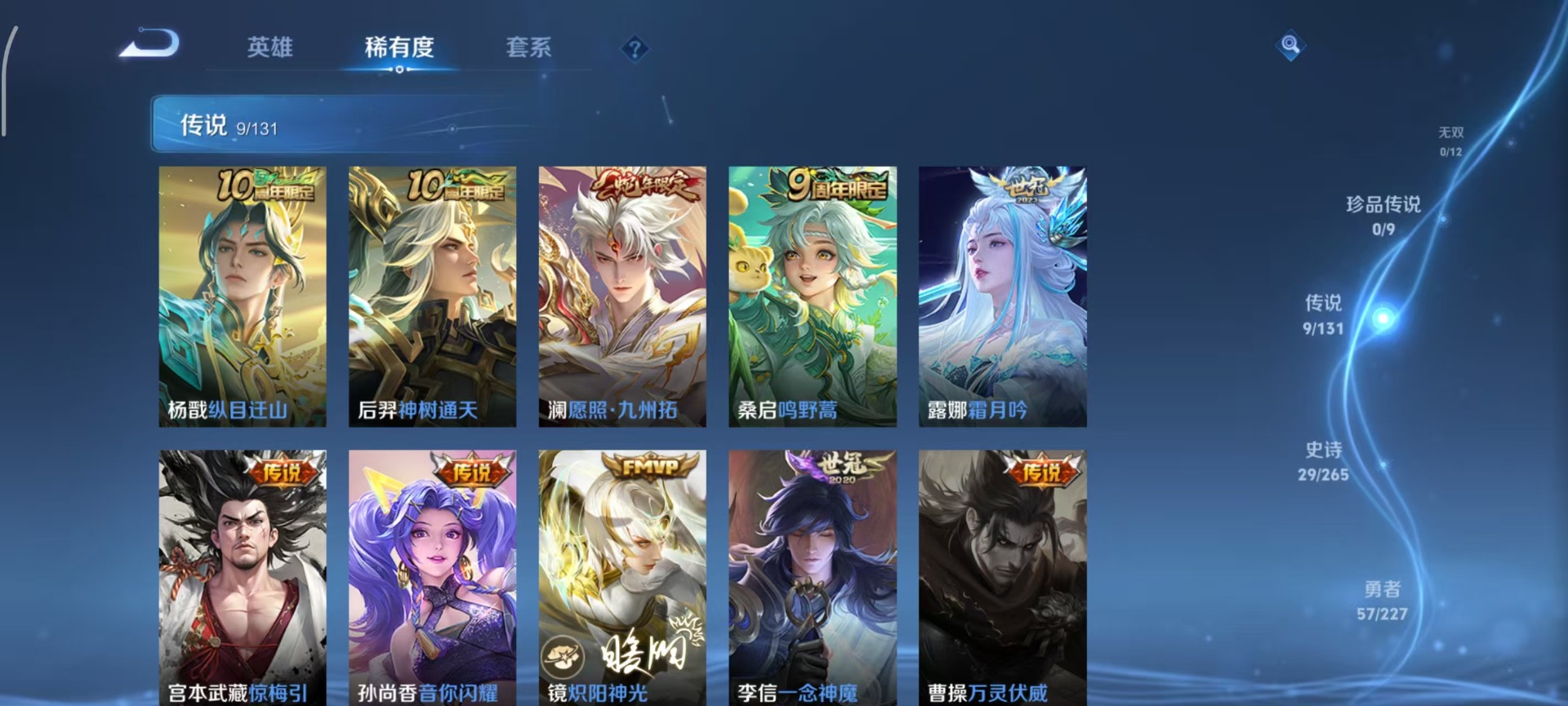 WZCMW3459869王者荣耀账号详情图10 WZCMW3459869王者荣耀账号详情图10