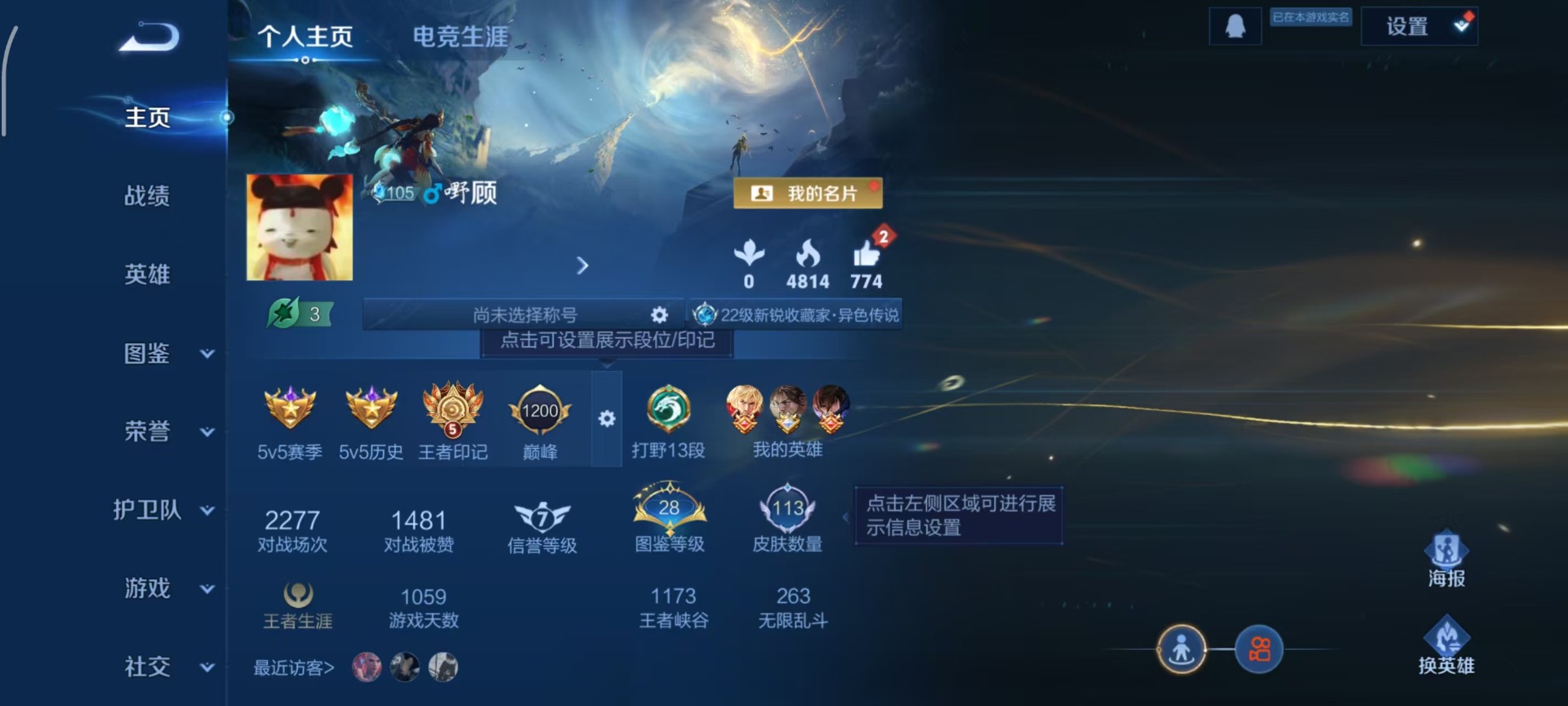 WZCMW3459869王者荣耀账号详情图12 WZCMW3459869王者荣耀账号详情图12