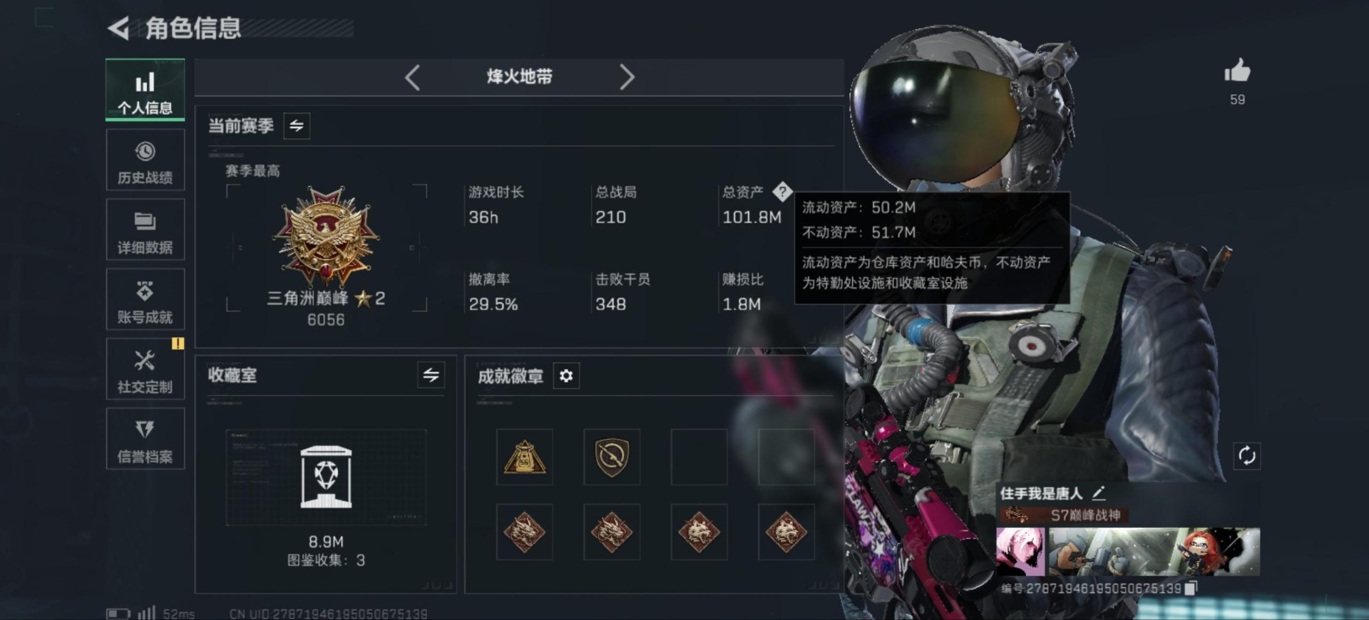 SJZQM396838三角洲行动账号详情图4