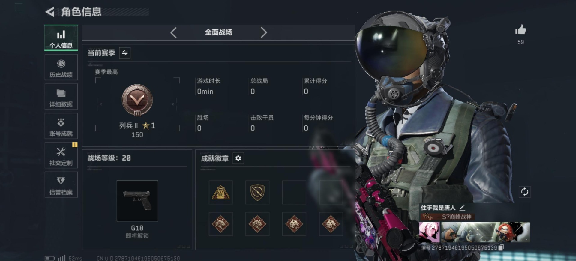 SJZQM396838三角洲行动账号详情图5