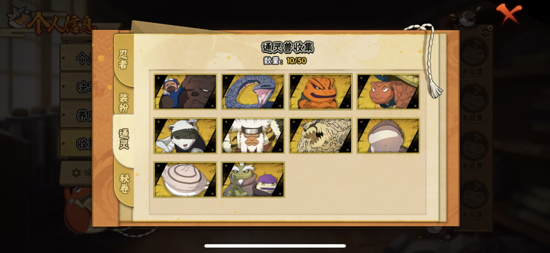 HYCMW342322火影忍者账号详情图5