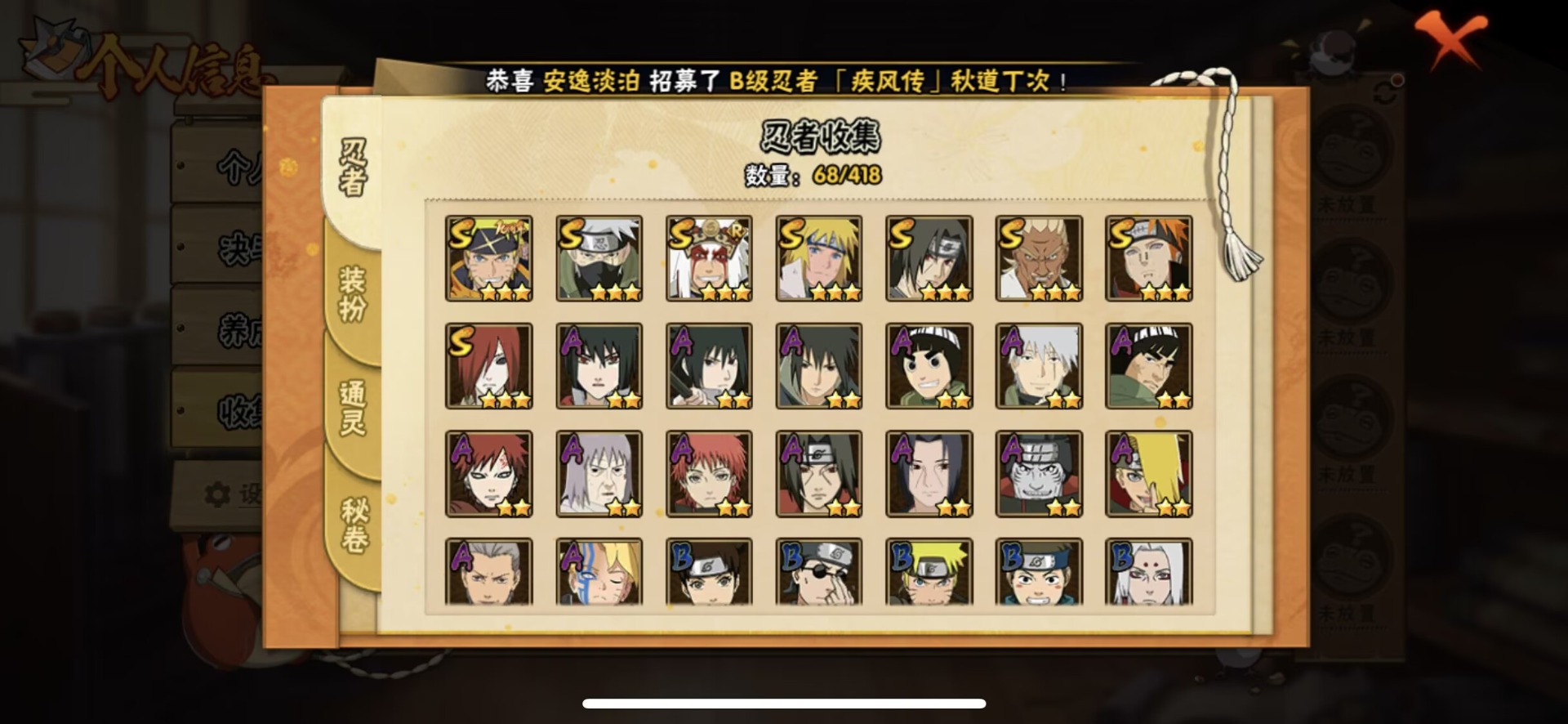 HYCMW342322火影忍者账号详情图6