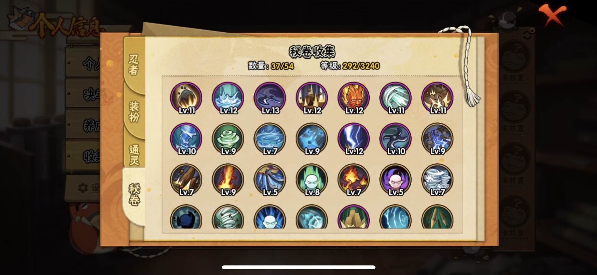 HYCMW342322火影忍者账号详情图7