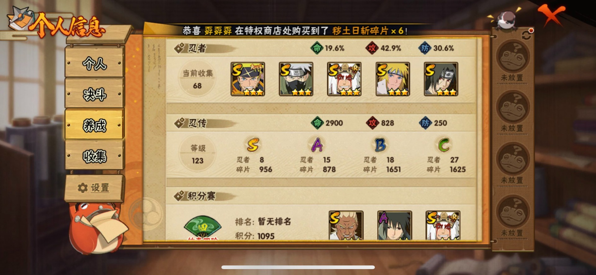 HYCMW342322火影忍者账号详情图9