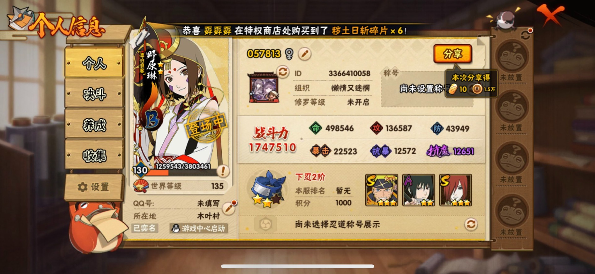 HYCMW342322火影忍者账号详情图10