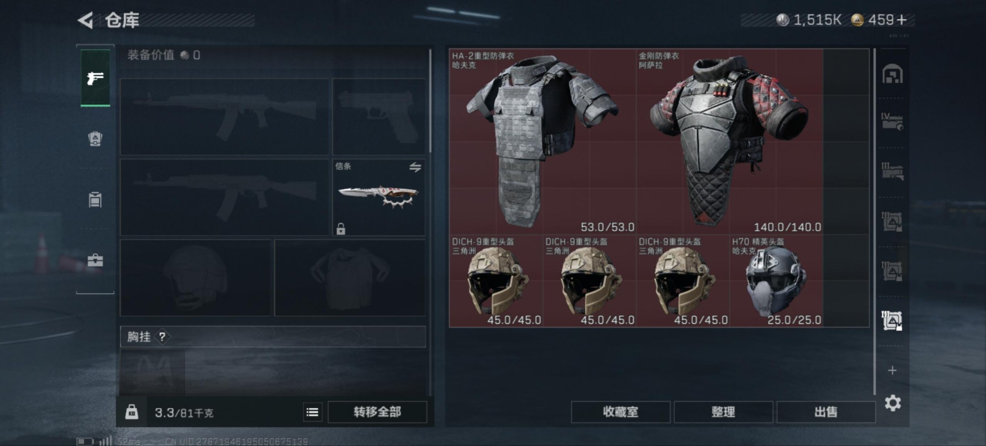 SJZQM396838三角洲行动账号详情图11