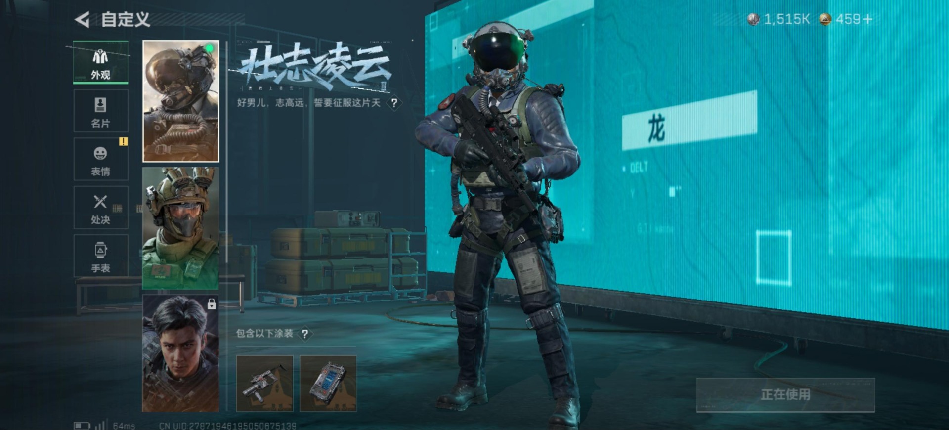 SJZQM396838三角洲行动账号详情图15