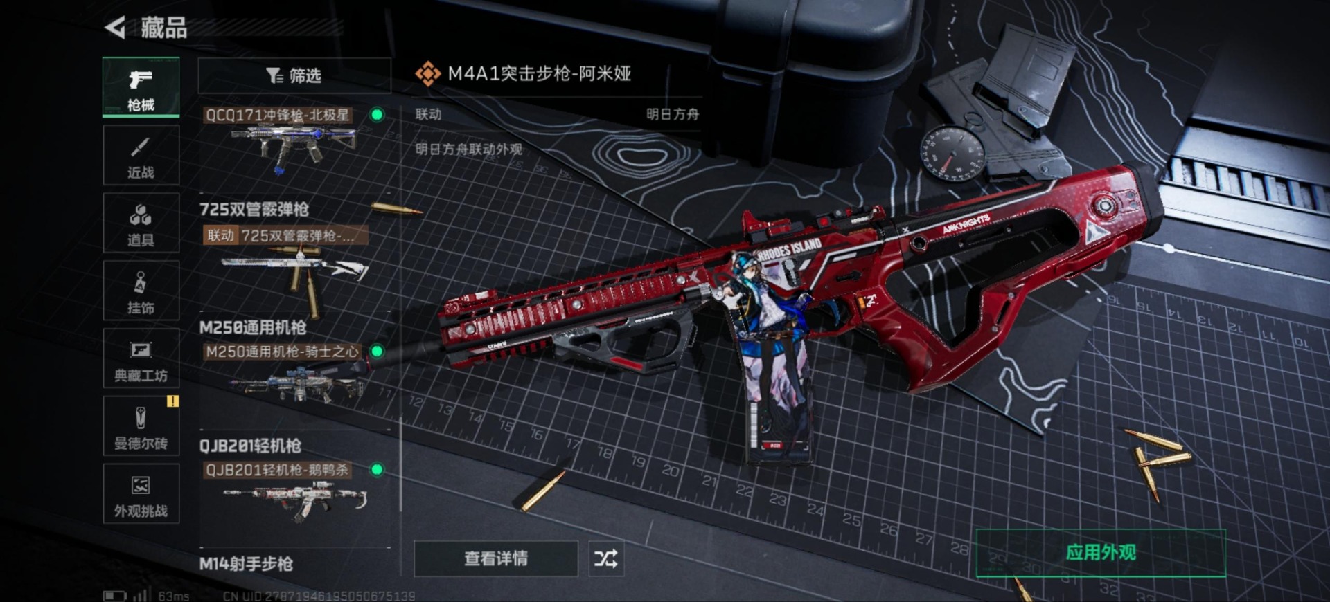 SJZQM396838三角洲行动账号详情图21