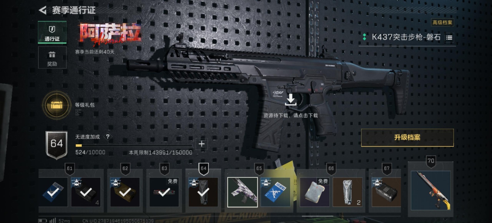 SJZQM396838三角洲行动账号详情图27