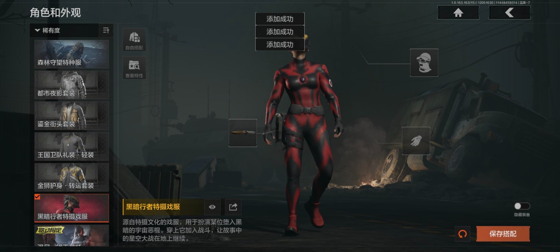 AQQM320285暗区突围账号详情图3