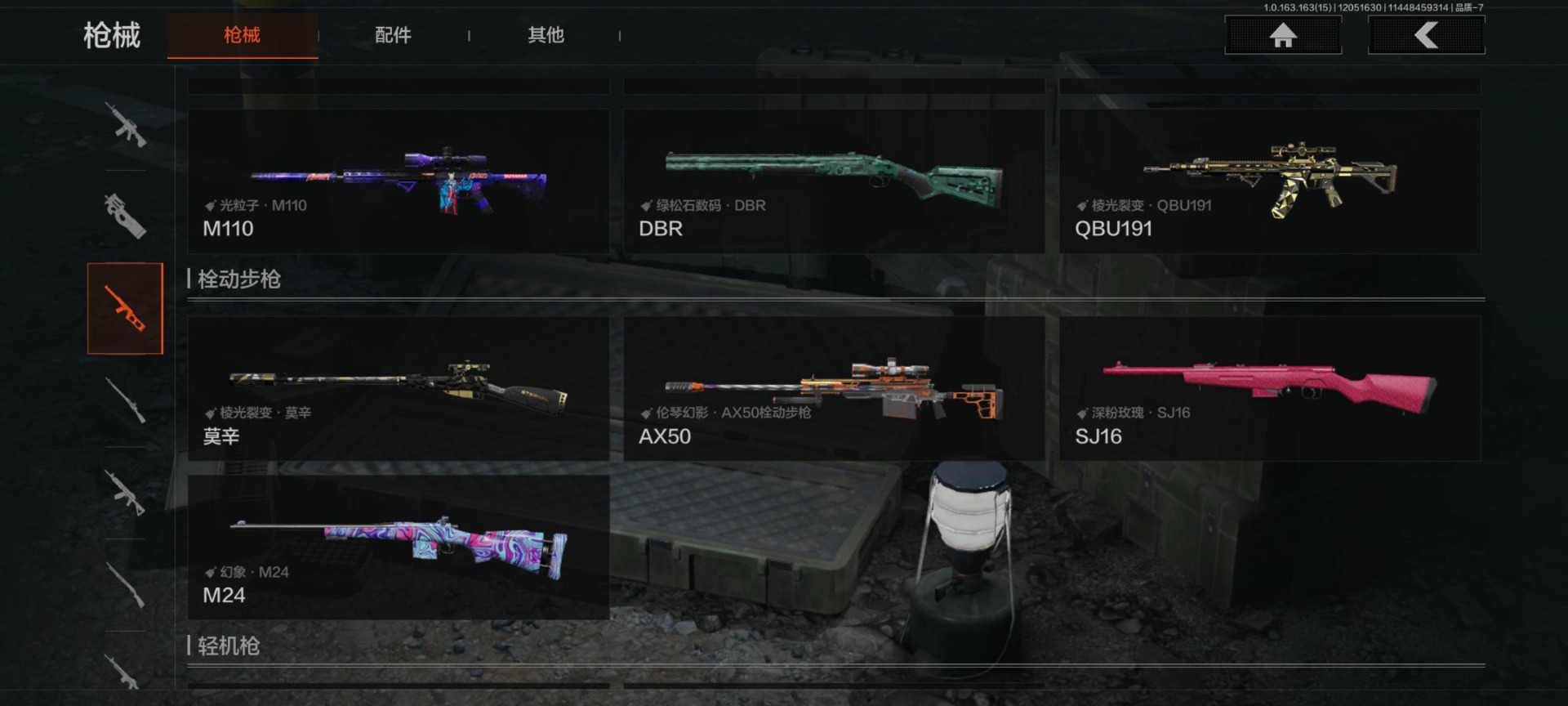 AQQM320285暗区突围账号详情图5