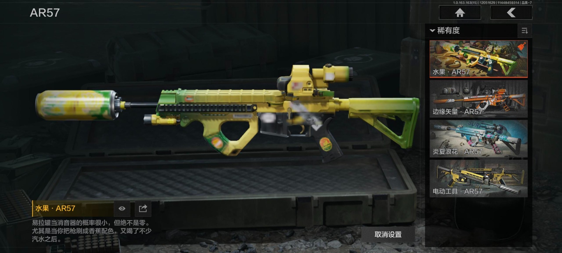 AQQM320285暗区突围账号详情图6