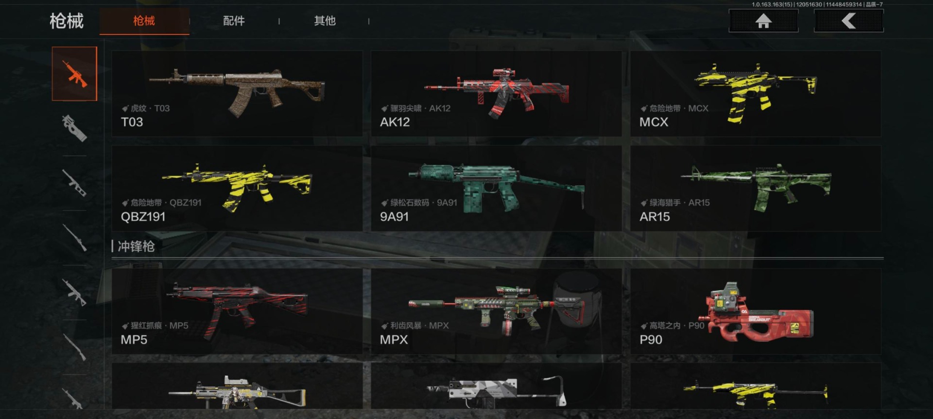 AQQM320285暗区突围账号详情图10