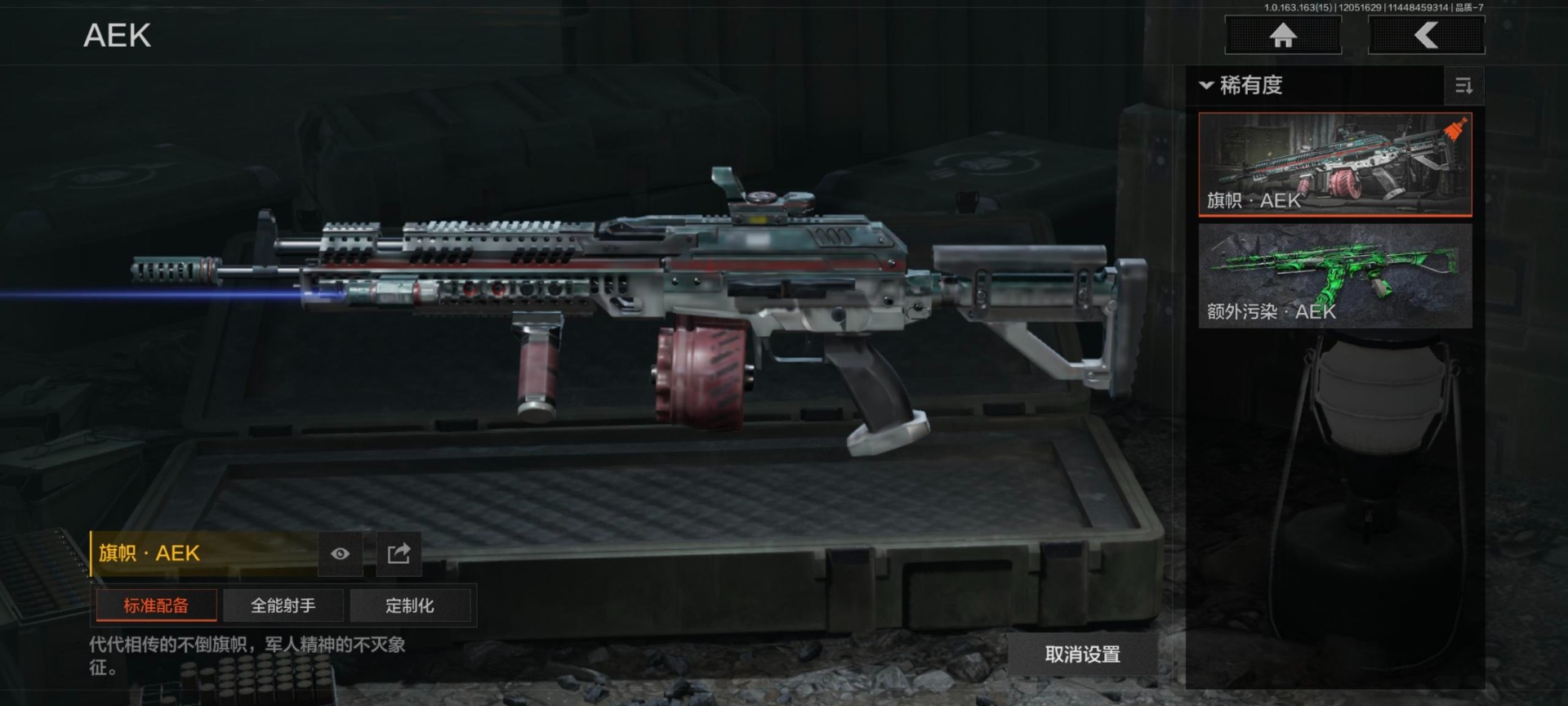 AQQM320285暗区突围账号详情图12