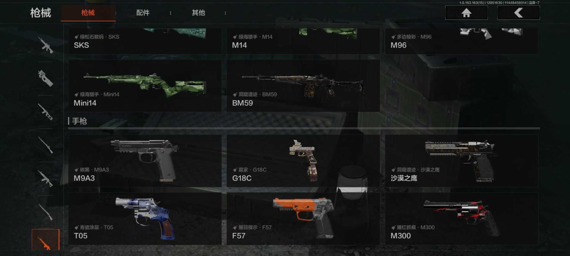 AQQM320285暗区突围账号详情图14