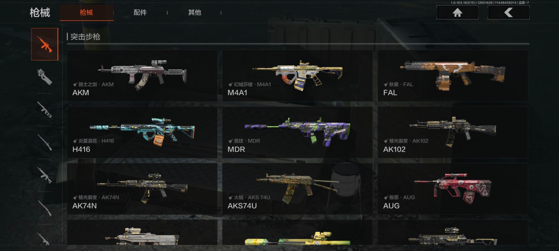 AQQM320285暗区突围账号详情图20