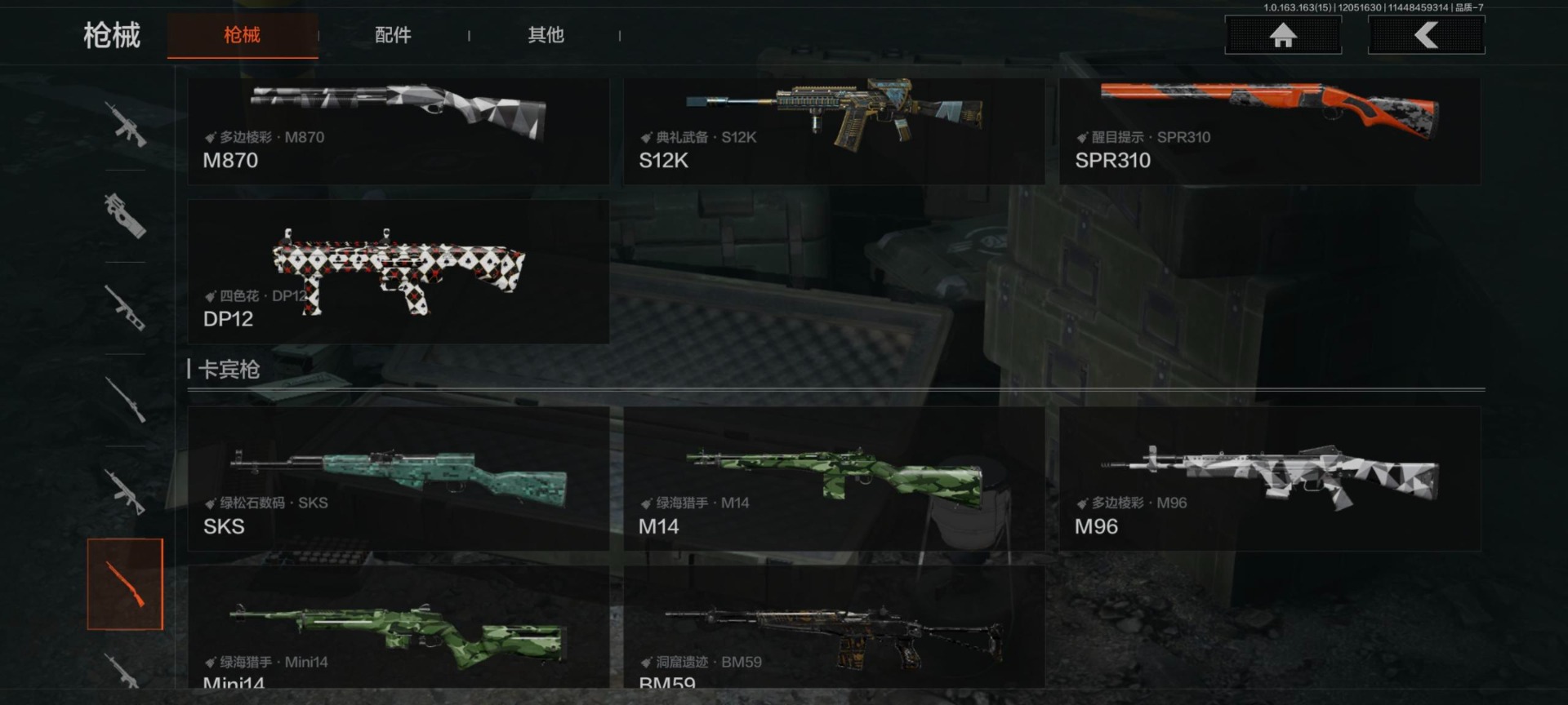 AQQM320285暗区突围账号详情图22