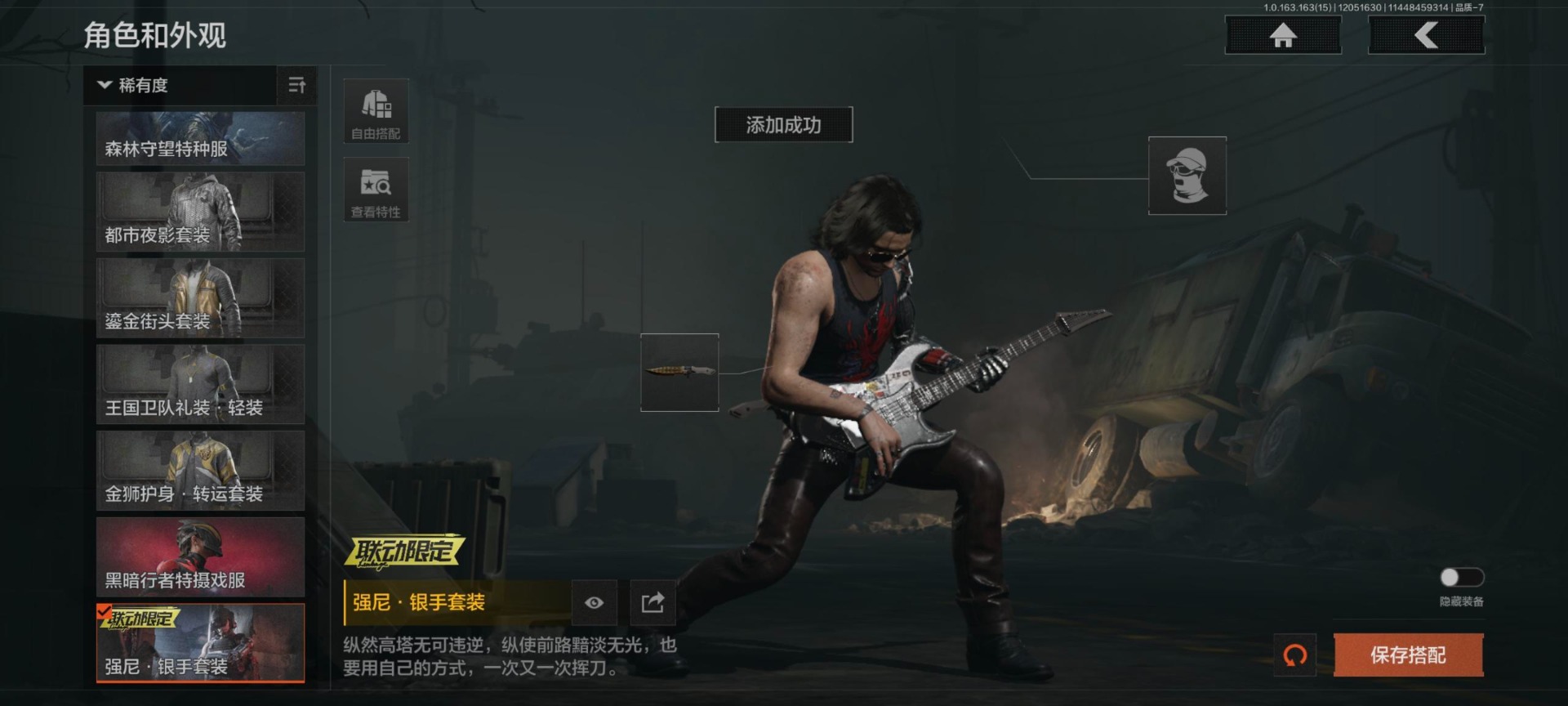 AQQM320285暗区突围账号详情图23