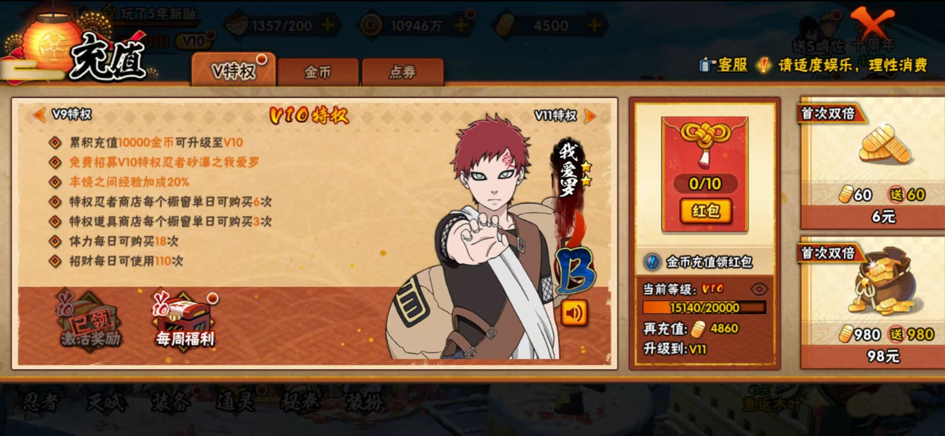 HYCMW342320火影忍者账号详情图12