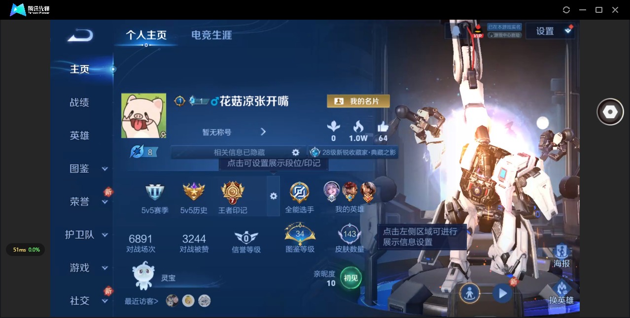 WZCMW3459874王者荣耀账号详情图3