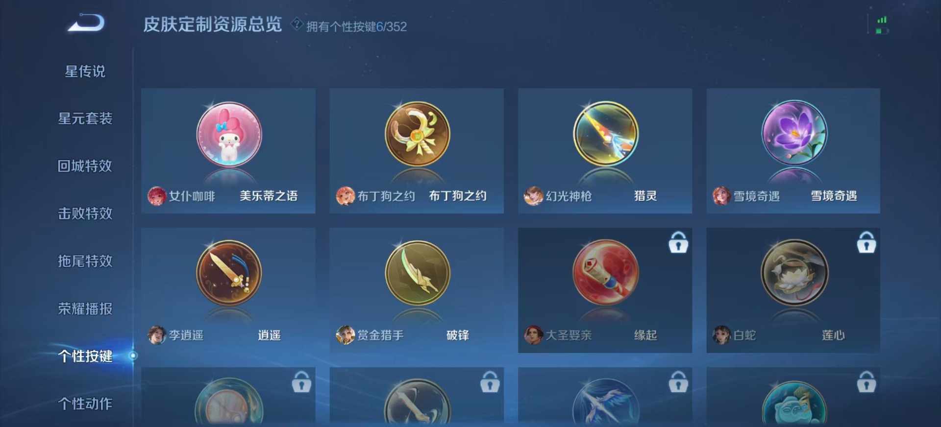 WZCMW3459875王者荣耀账号详情图16