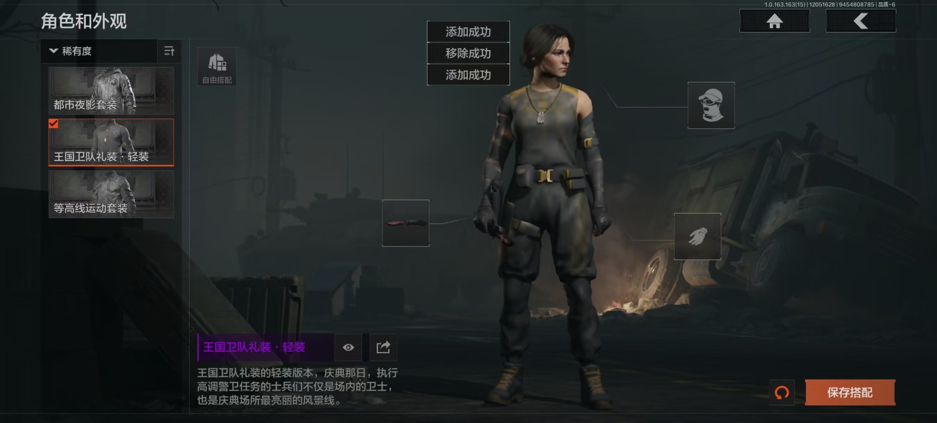 AQCMW320286暗区突围账号详情图6