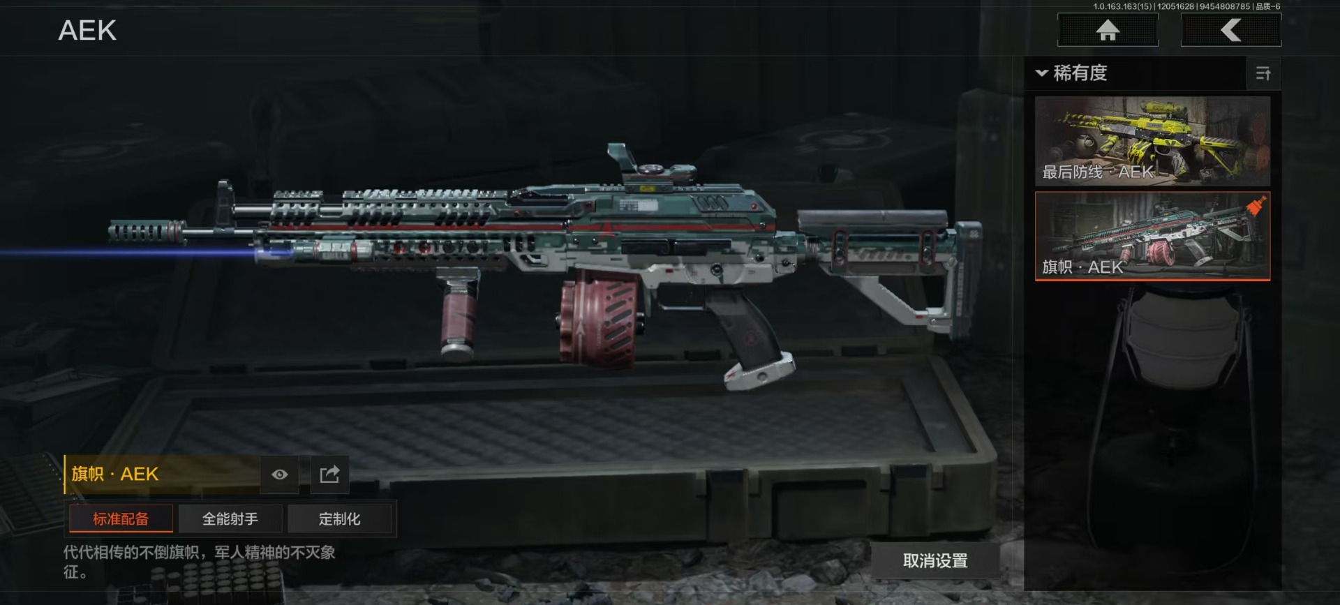 AQCMW320286暗区突围账号详情图13