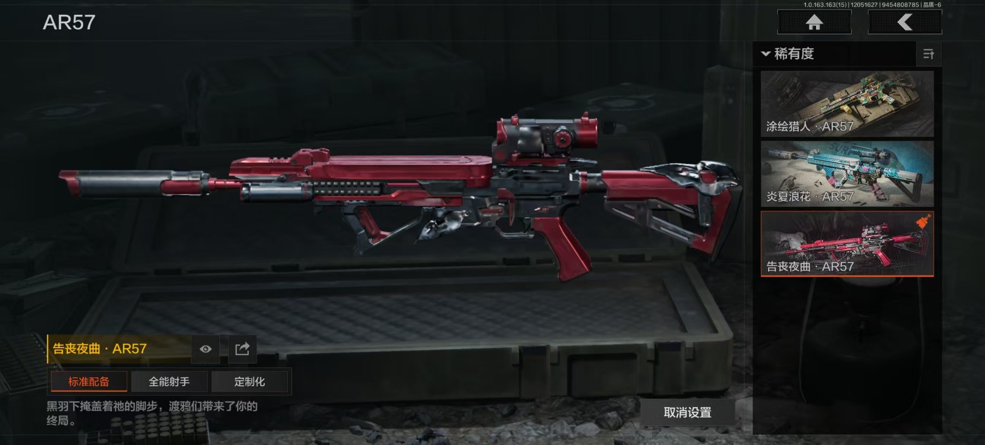 AQCMW320286暗区突围账号详情图14