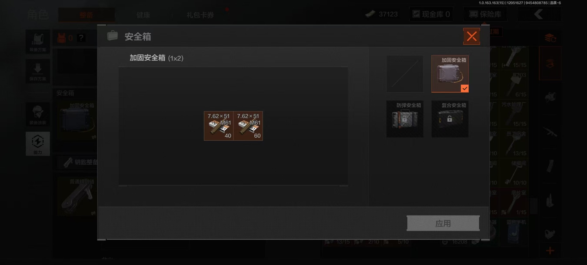 AQCMW320286暗区突围账号详情图17